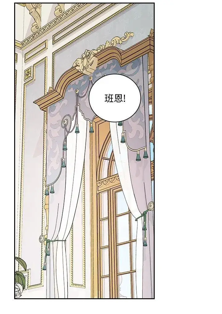 《立志成为勇士的母亲》第81话图10