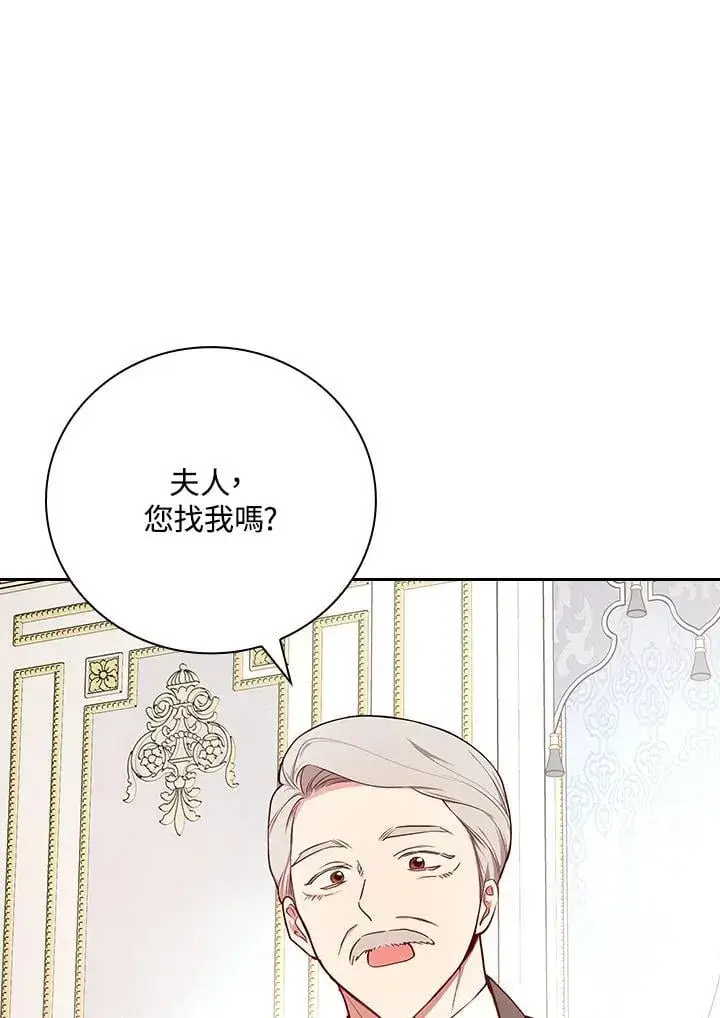 《立志成为勇士的母亲》第81话图11
