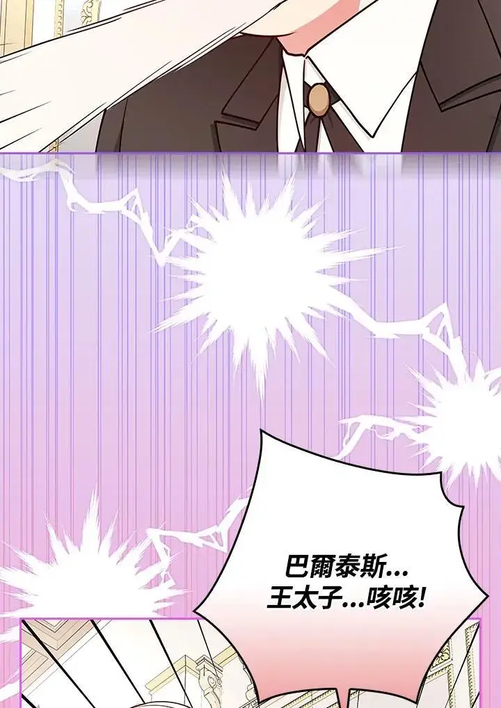 《立志成为勇士的母亲》第81话图15