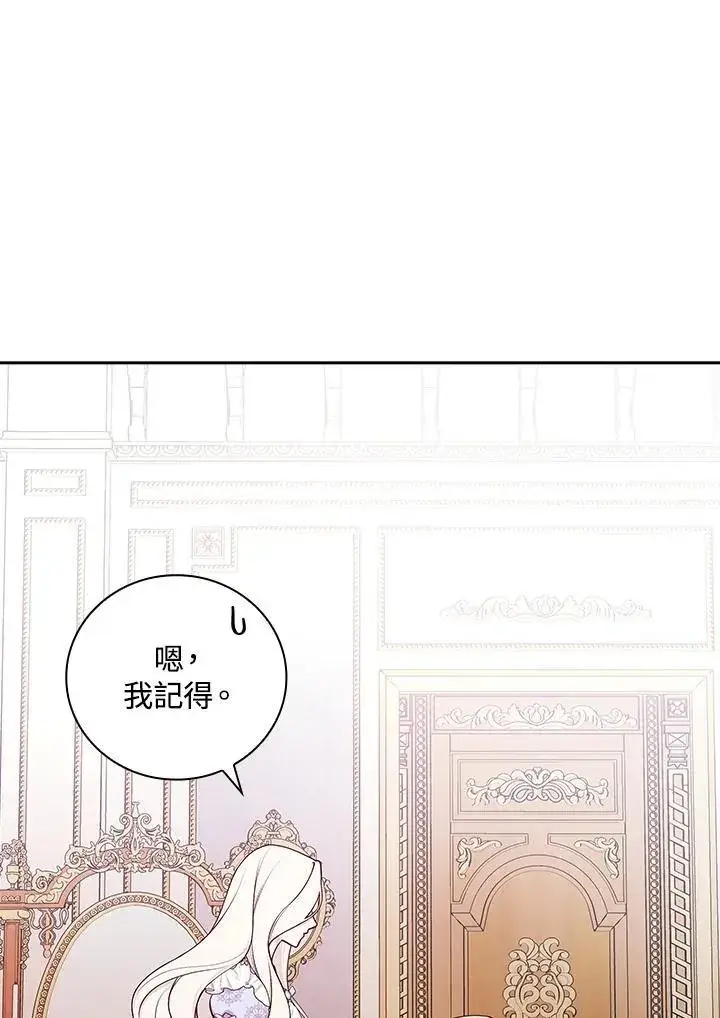 《立志成为勇士的母亲》第81话图19