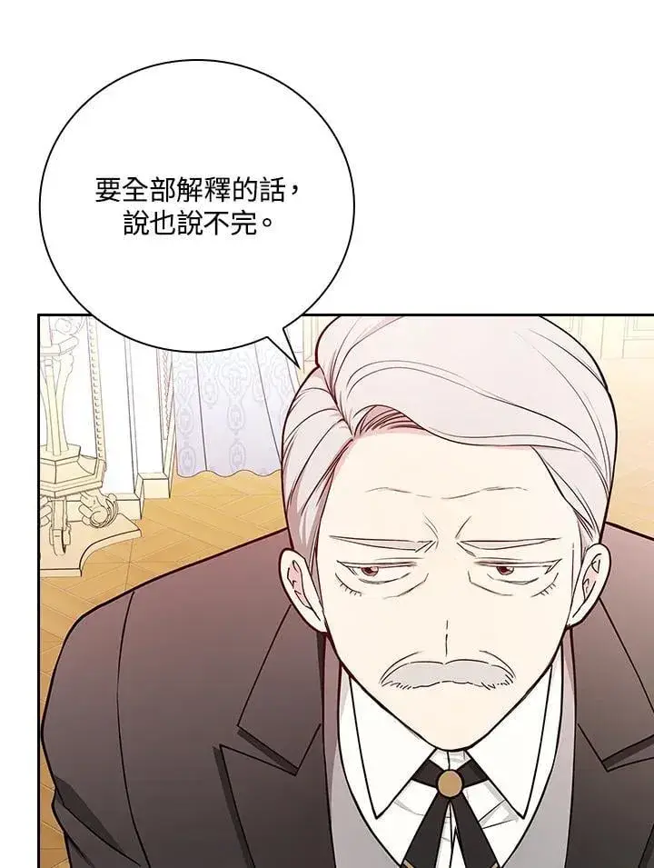《立志成为勇士的母亲》第81话图23