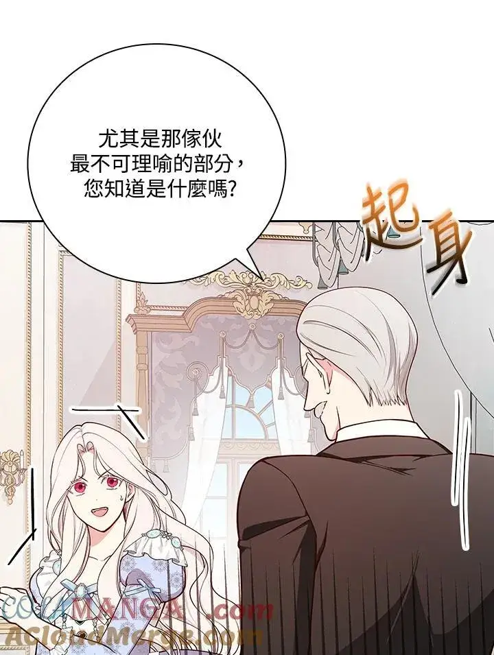 《立志成为勇士的母亲》第81话图25
