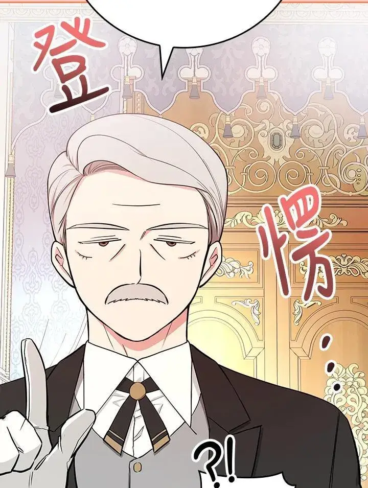 《立志成为勇士的母亲》第81话图27