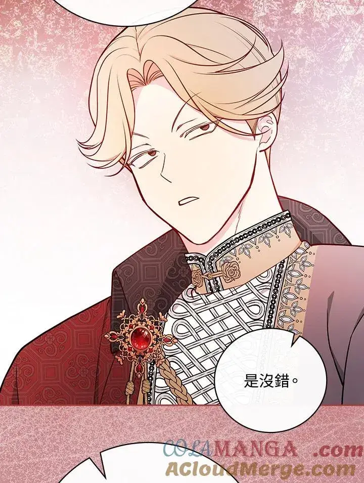 《立志成为勇士的母亲》第81话图29