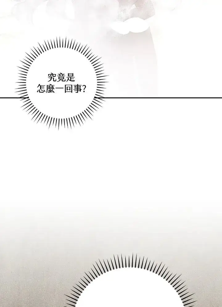 《立志成为勇士的母亲》第81话图3