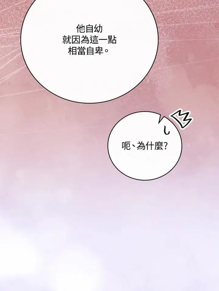 《立志成为勇士的母亲》第81话图30