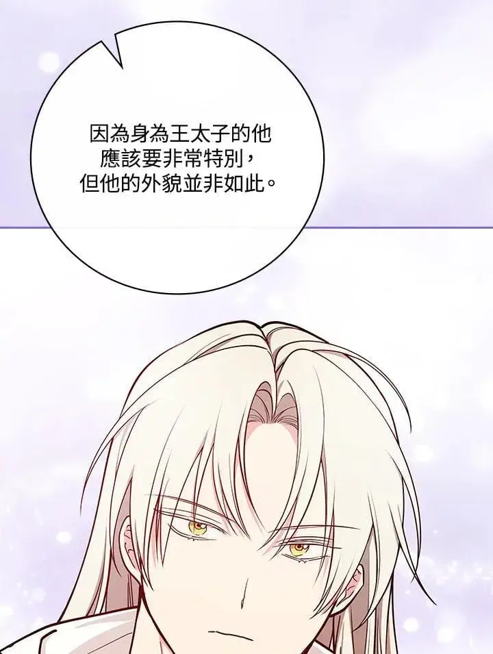 《立志成为勇士的母亲》第81话图31