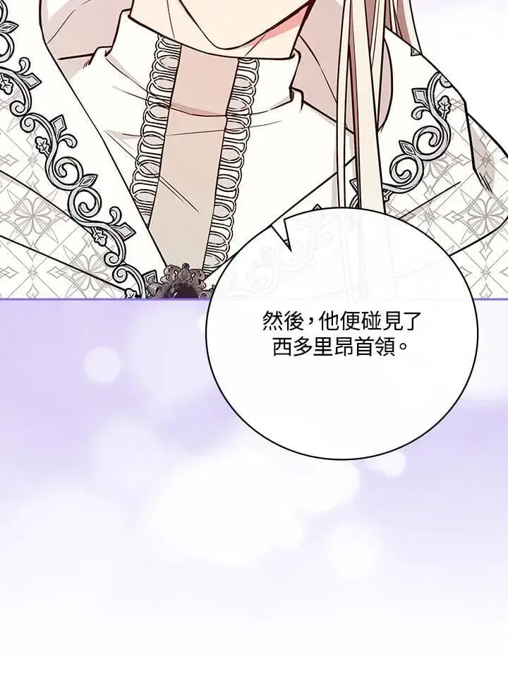 《立志成为勇士的母亲》第81话图32