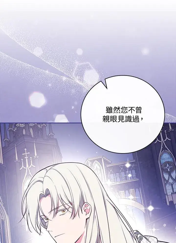 《立志成为勇士的母亲》第81话图40