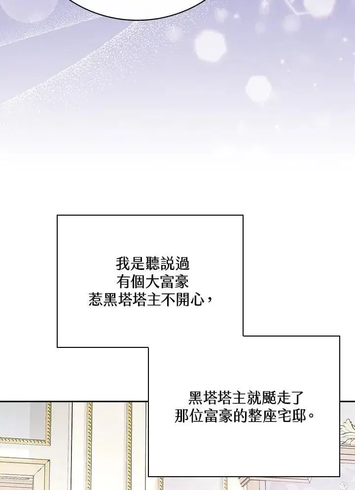 《立志成为勇士的母亲》第81话图42