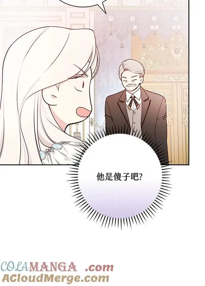 《立志成为勇士的母亲》第81话图45