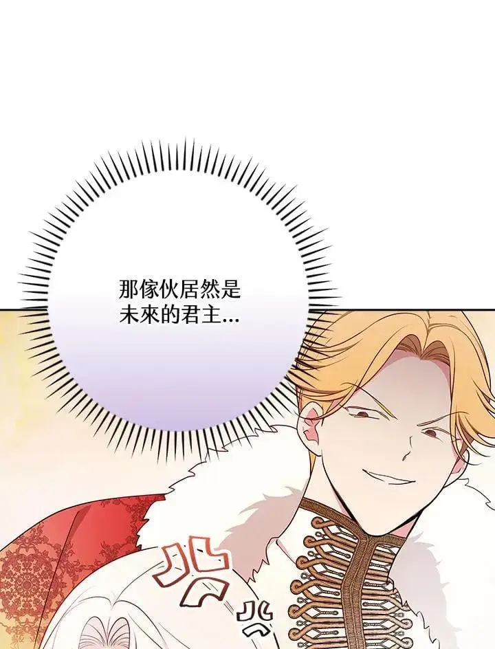 《立志成为勇士的母亲》第81话图46