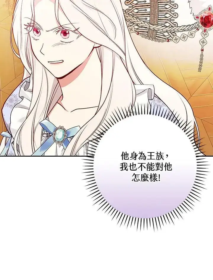《立志成为勇士的母亲》第81话图47