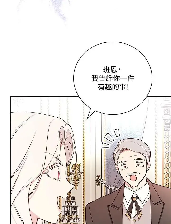 《立志成为勇士的母亲》第81话图50