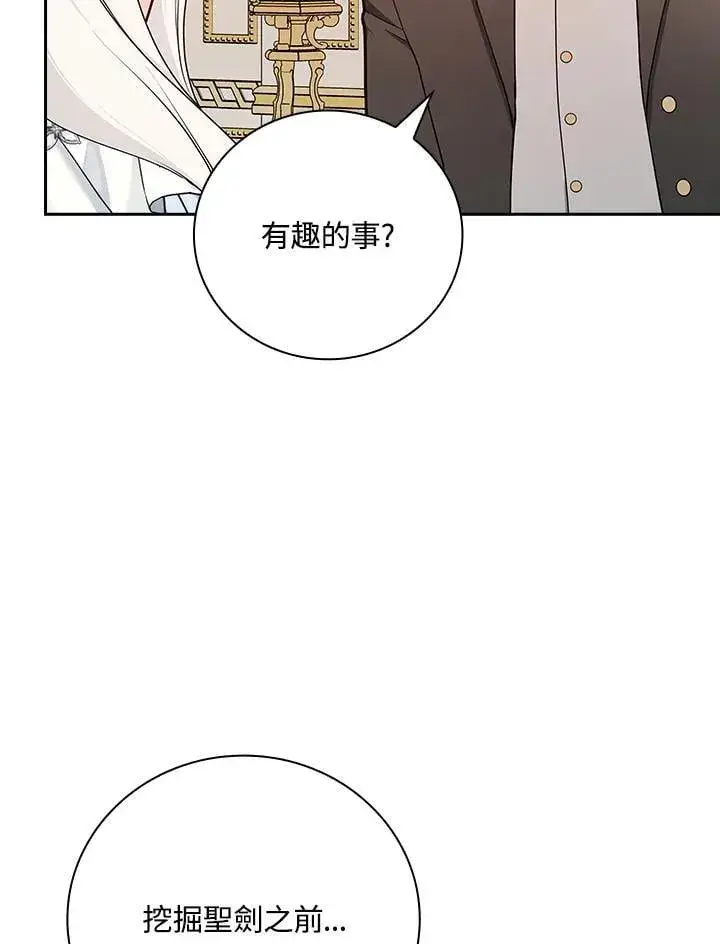 《立志成为勇士的母亲》第81话图51