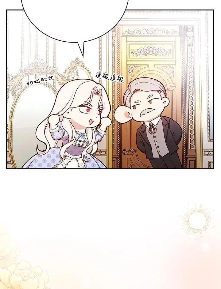 《立志成为勇士的母亲》第81话图52