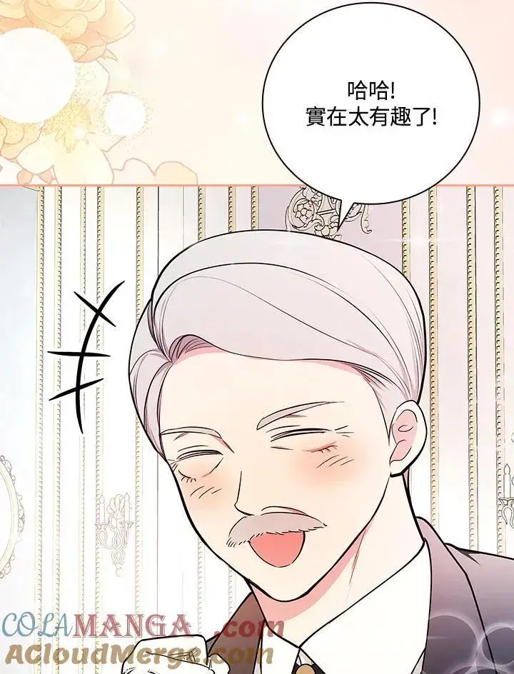 《立志成为勇士的母亲》第81话图53