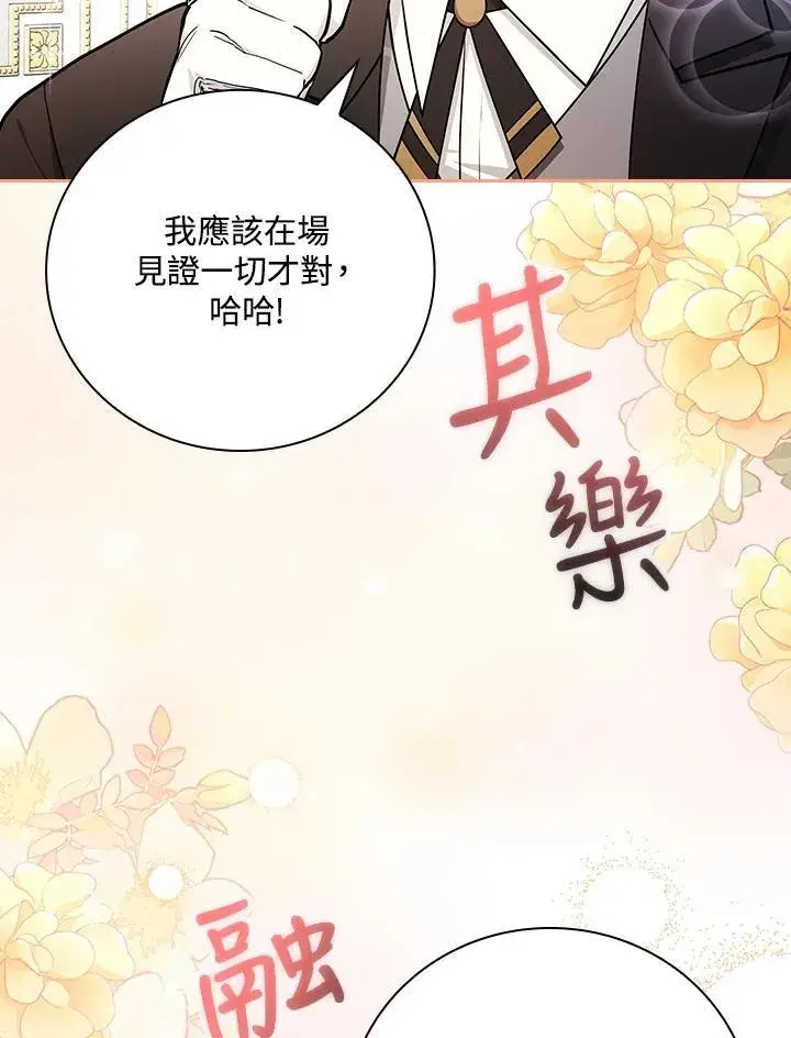 《立志成为勇士的母亲》第81话图54