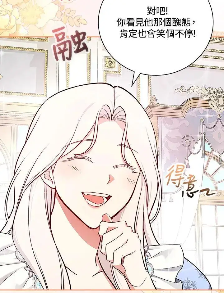 《立志成为勇士的母亲》第81话图55