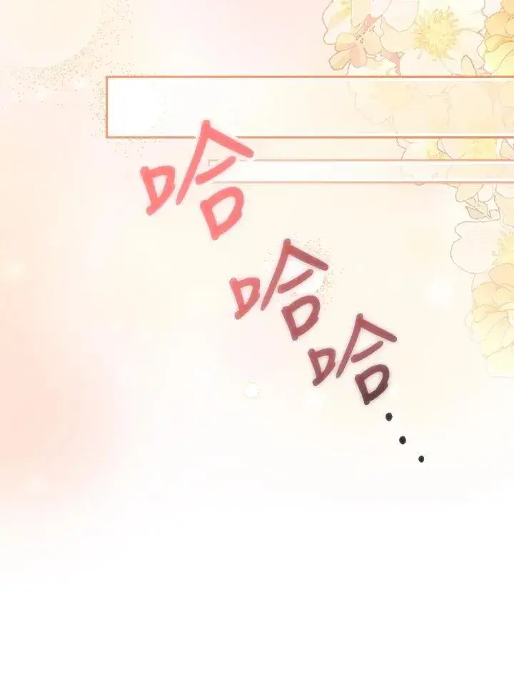 《立志成为勇士的母亲》第81话图56