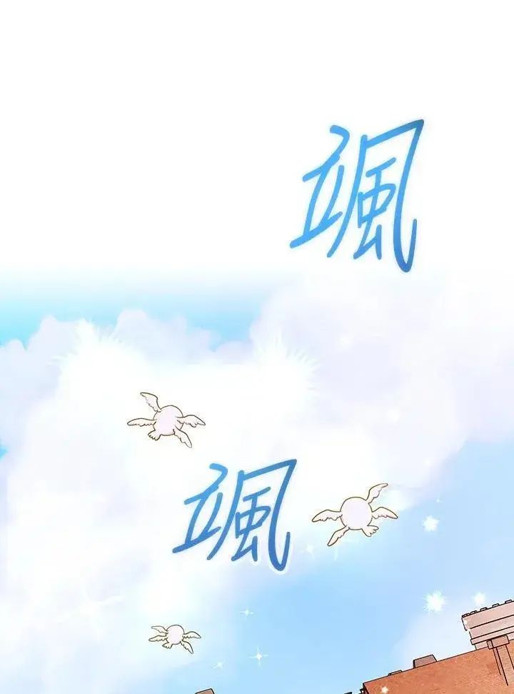 《立志成为勇士的母亲》第81话图58
