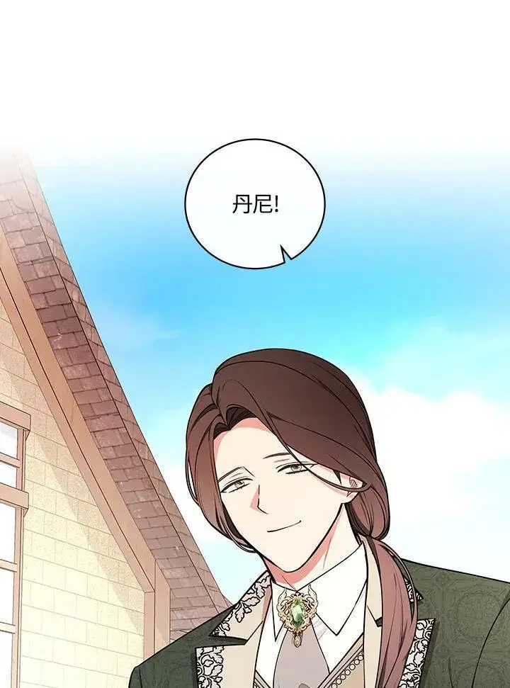 《立志成为勇士的母亲》第81话图64