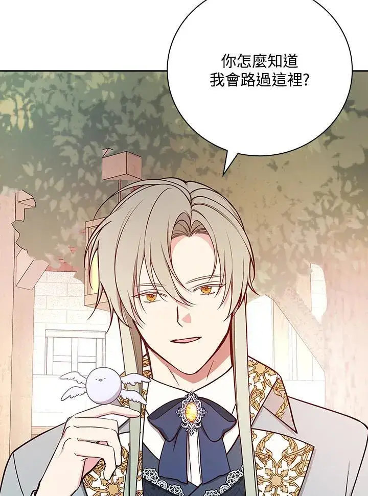 《立志成为勇士的母亲》第81话图66
