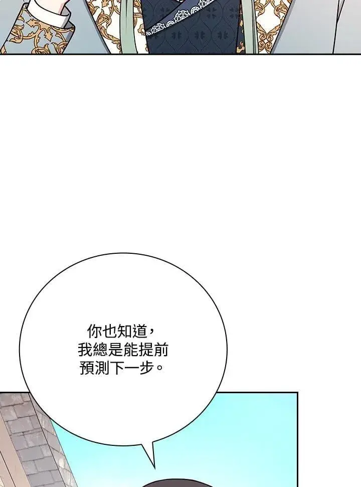 《立志成为勇士的母亲》第81话图67