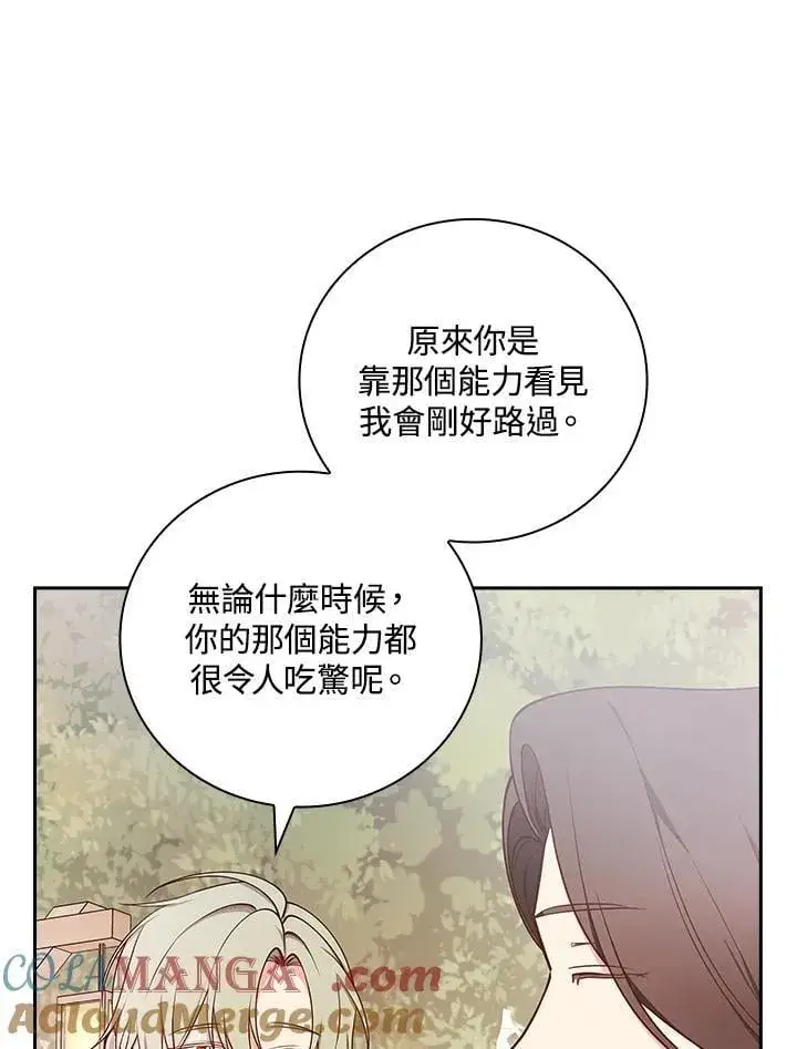 《立志成为勇士的母亲》第81话图69