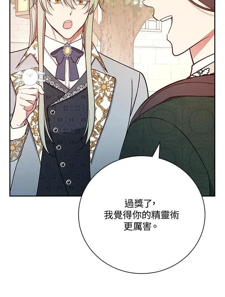 《立志成为勇士的母亲》第81话图70