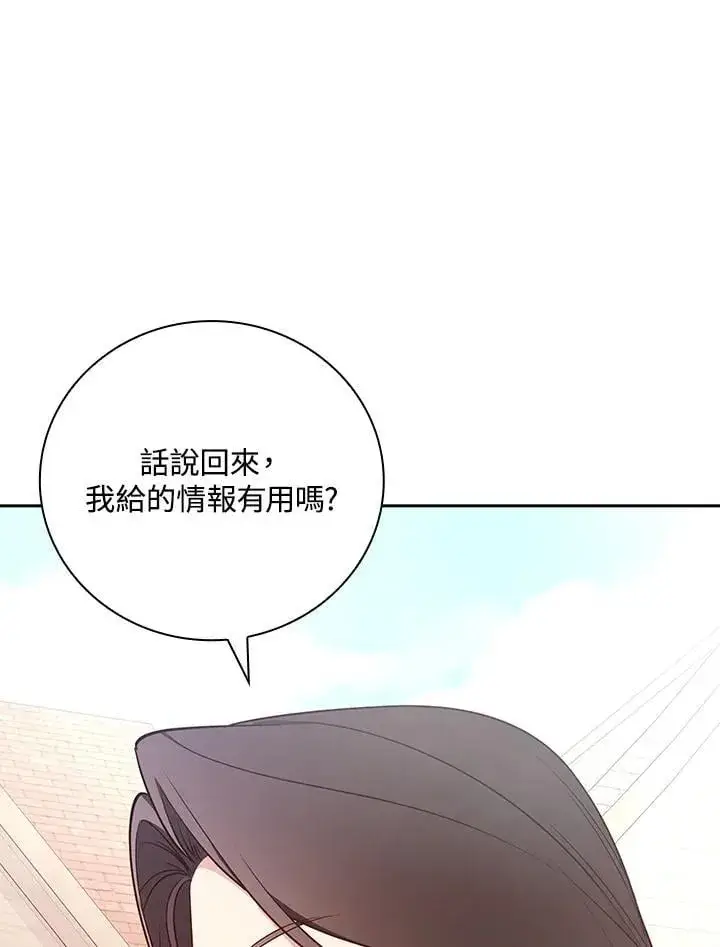 《立志成为勇士的母亲》第81话图71