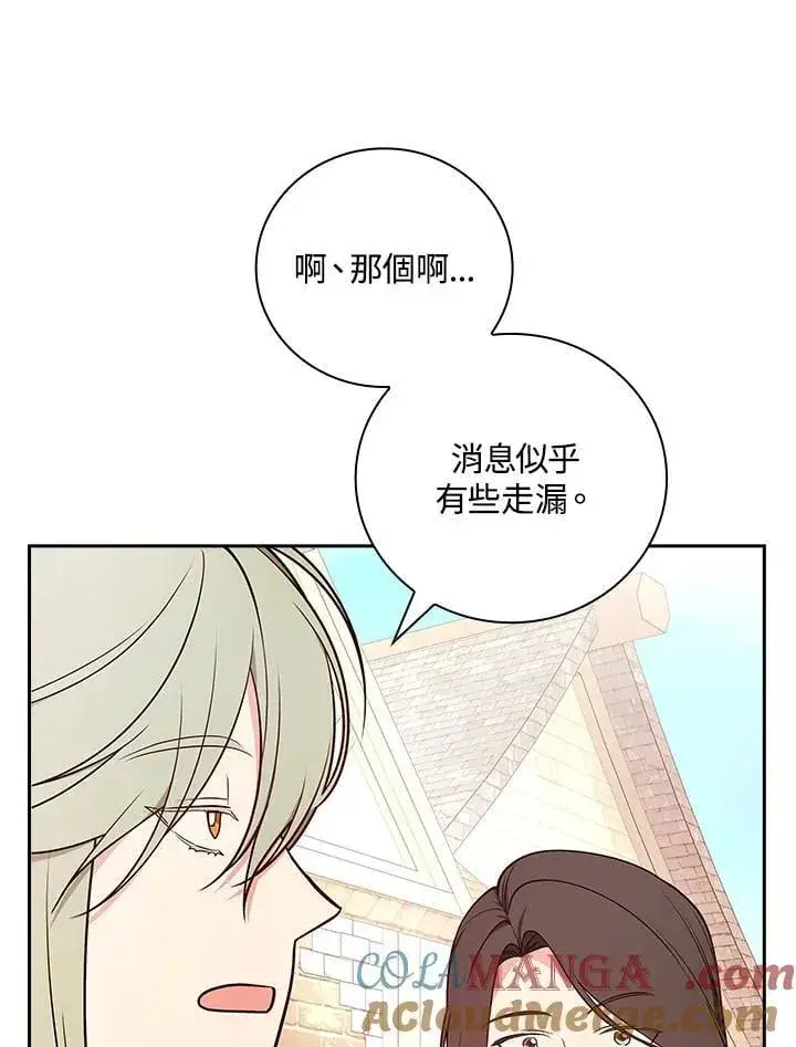 《立志成为勇士的母亲》第81话图73