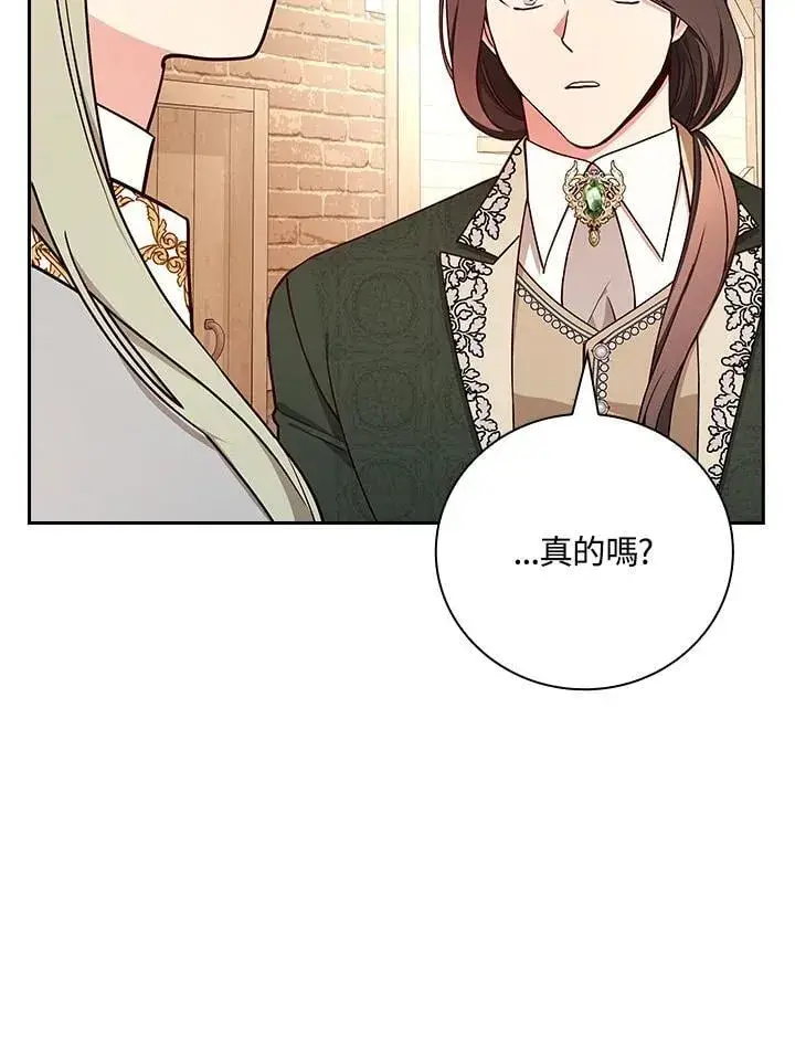 《立志成为勇士的母亲》第81话图74