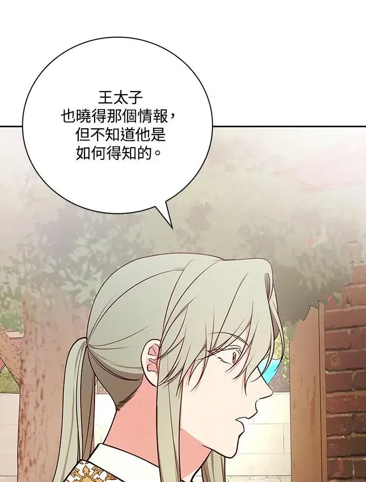《立志成为勇士的母亲》第81话图75