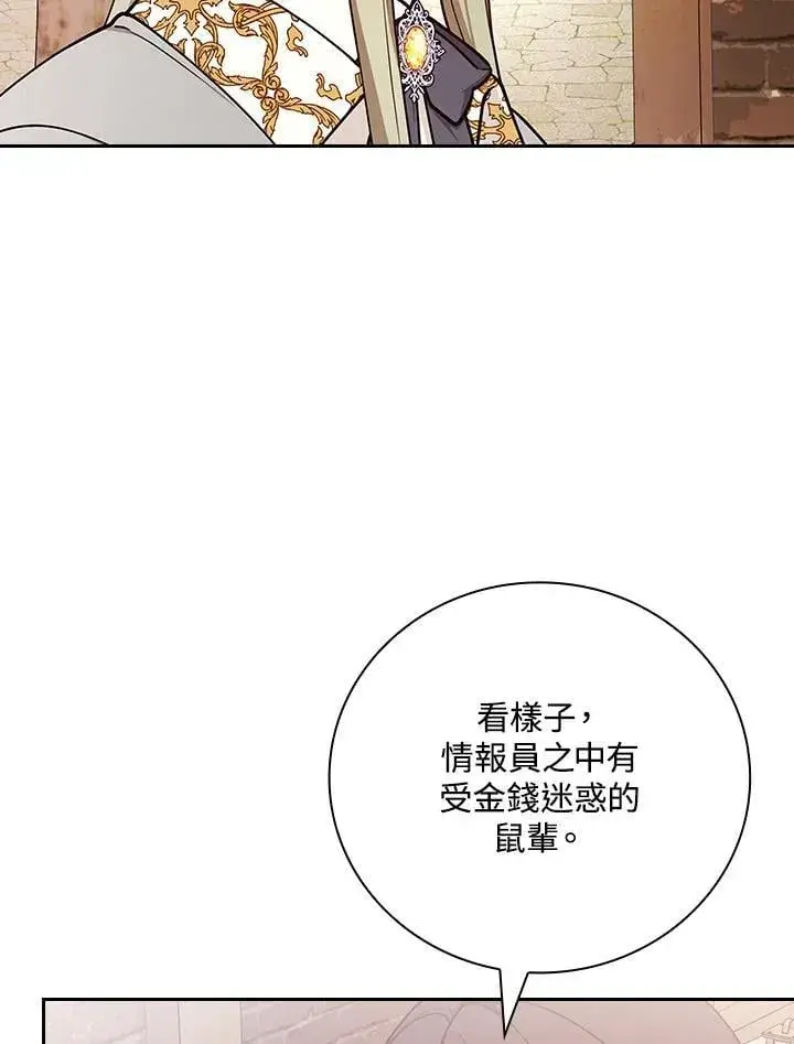 《立志成为勇士的母亲》第81话图76