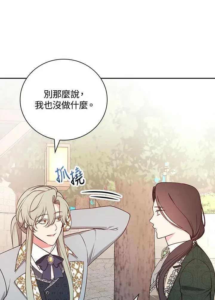 《立志成为勇士的母亲》第81话图80