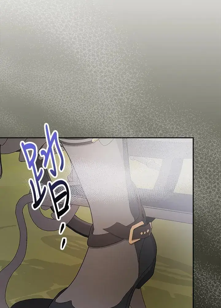 《立志成为勇士的母亲》第81话图84
