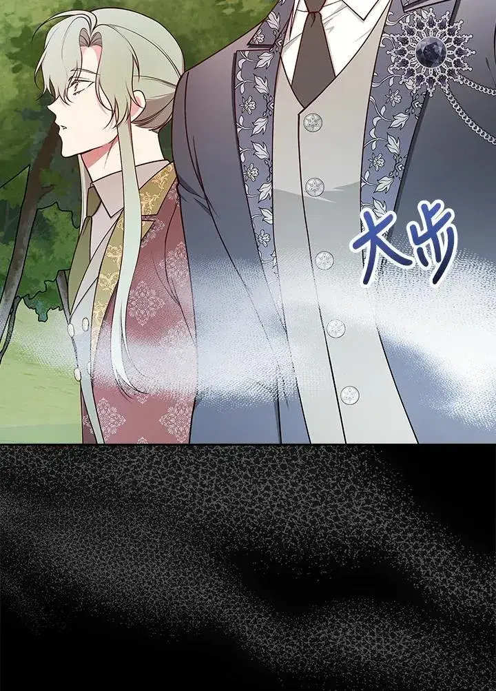 《立志成为勇士的母亲》第81话图87
