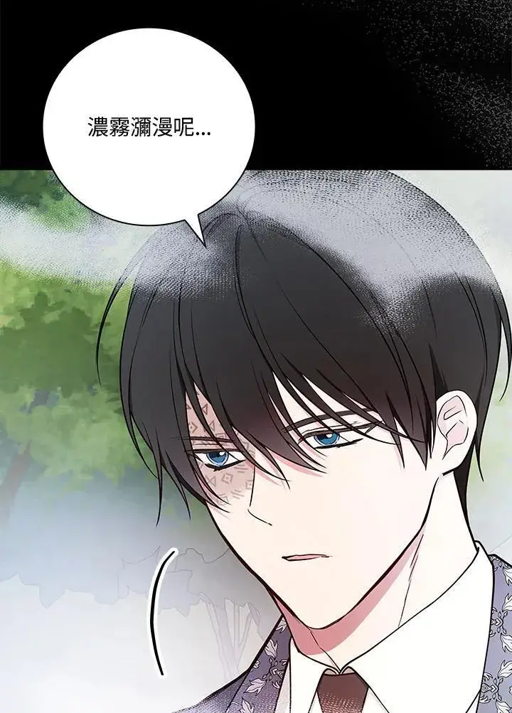 《立志成为勇士的母亲》第81话图88