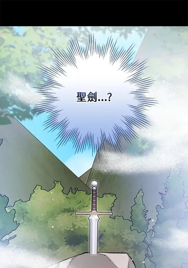 《立志成为勇士的母亲》第81话图91