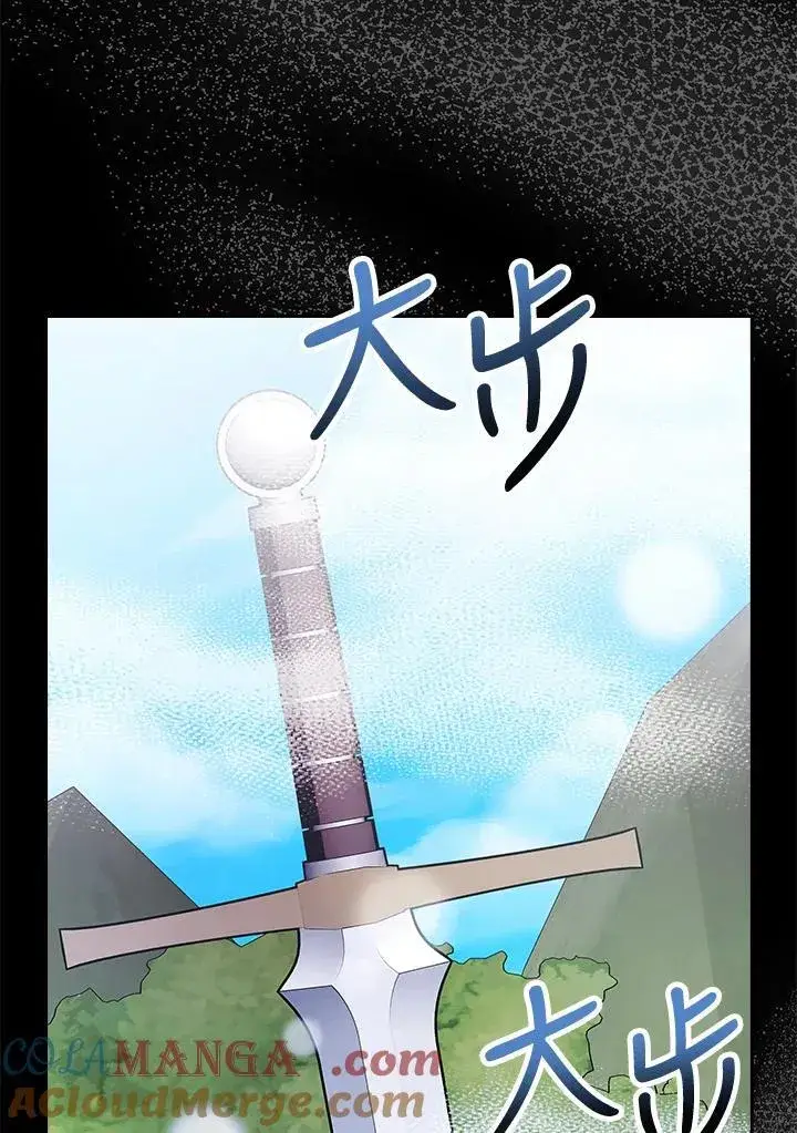 《立志成为勇士的母亲》第81话图93