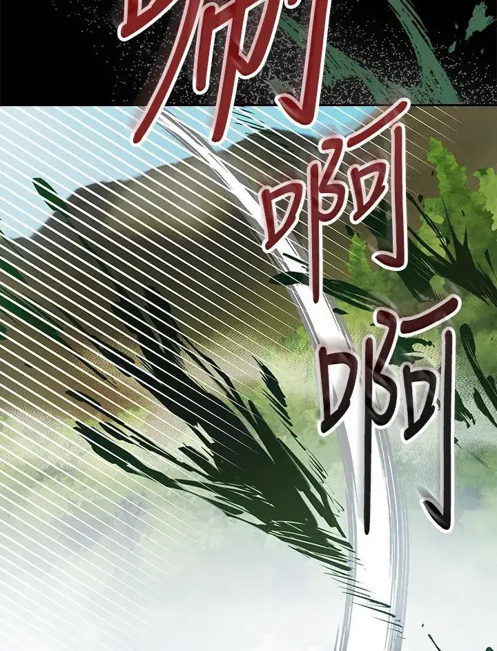 《立志成为勇士的母亲》第82话图10