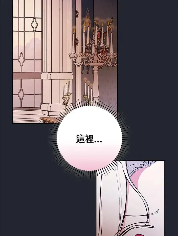 《立志成为勇士的母亲》第82话图100