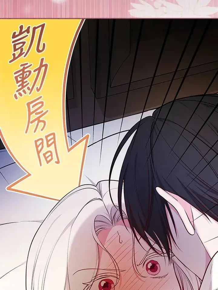 《立志成为勇士的母亲》第82话图102