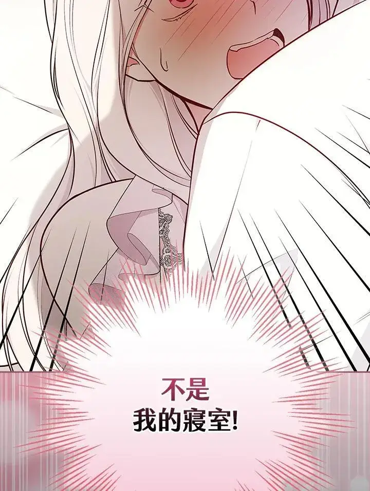 《立志成为勇士的母亲》第82话图103