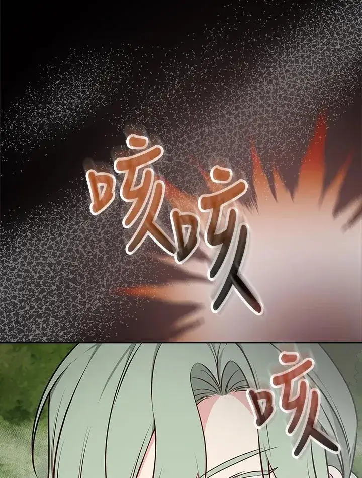 《立志成为勇士的母亲》第82话图14