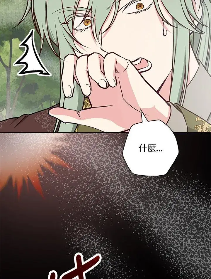 《立志成为勇士的母亲》第82话图15