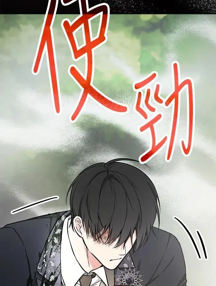 《立志成为勇士的母亲》第82话图16