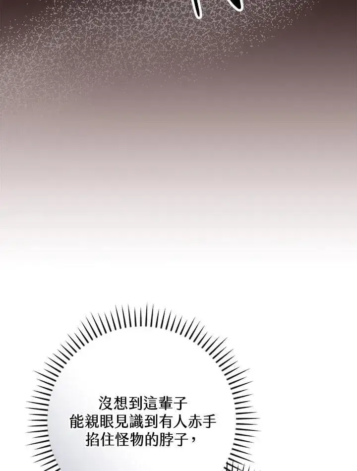 《立志成为勇士的母亲》第82话图18