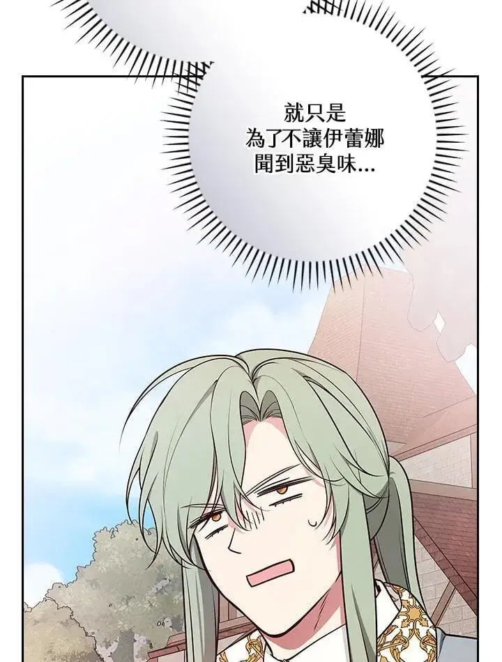 《立志成为勇士的母亲》第82话图19